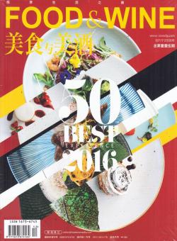 美食与美酒